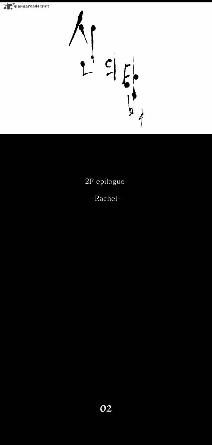 Tower of God Chapter 76 image 23